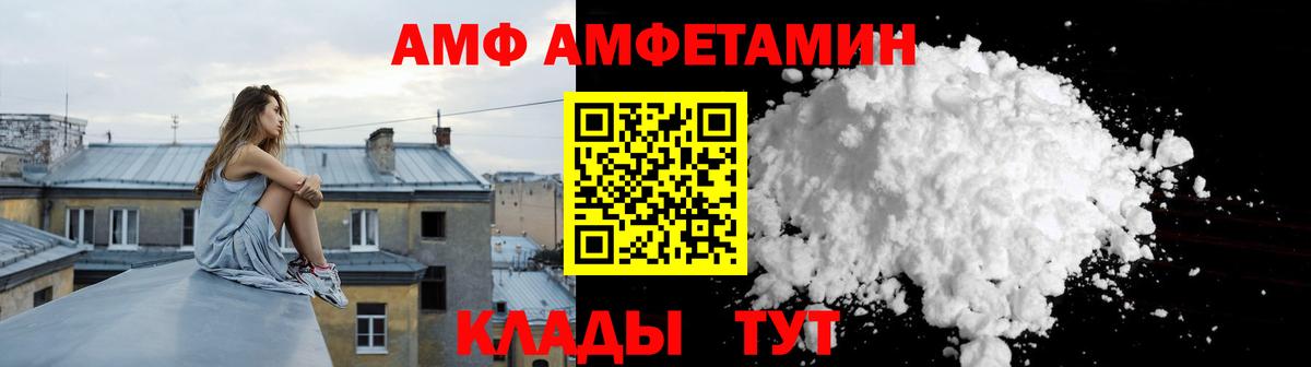 Бугуруслан  АМФЕТАМИН Розовый  Amphetamine  Вход с VPN 