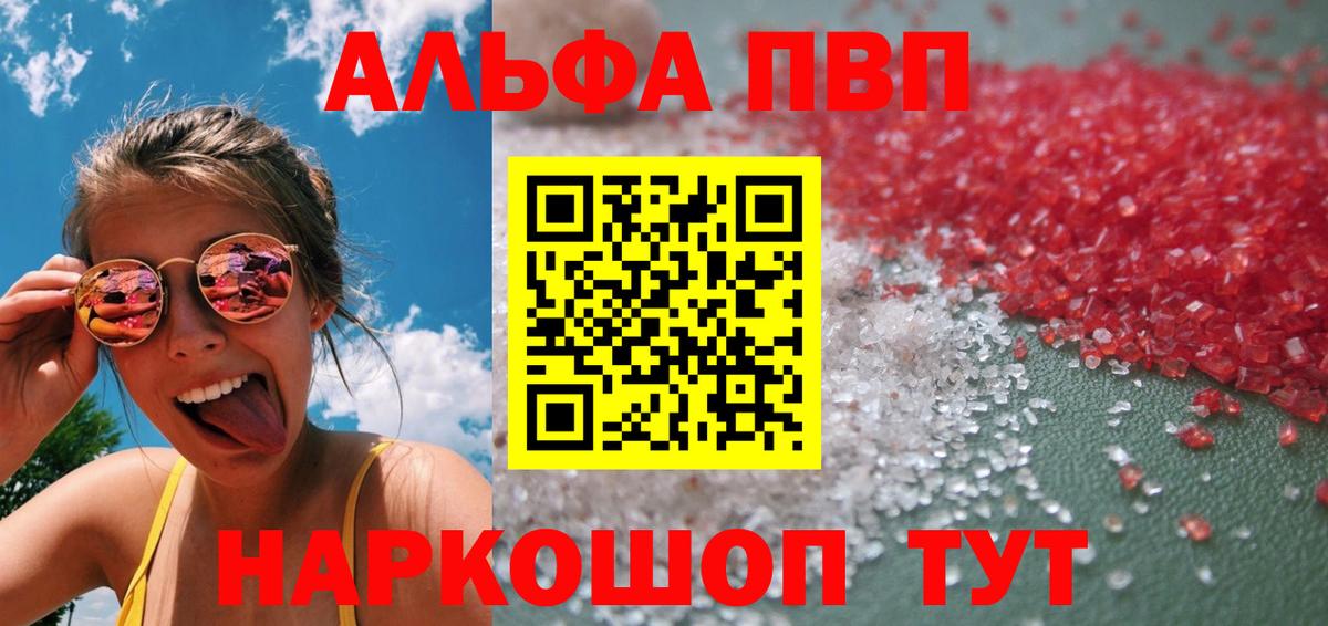 APVP Crystall  Alpha-PVP крисы CK  Бугуруслан  А ПВП мука  Alpha PVP  Вход с VPN 