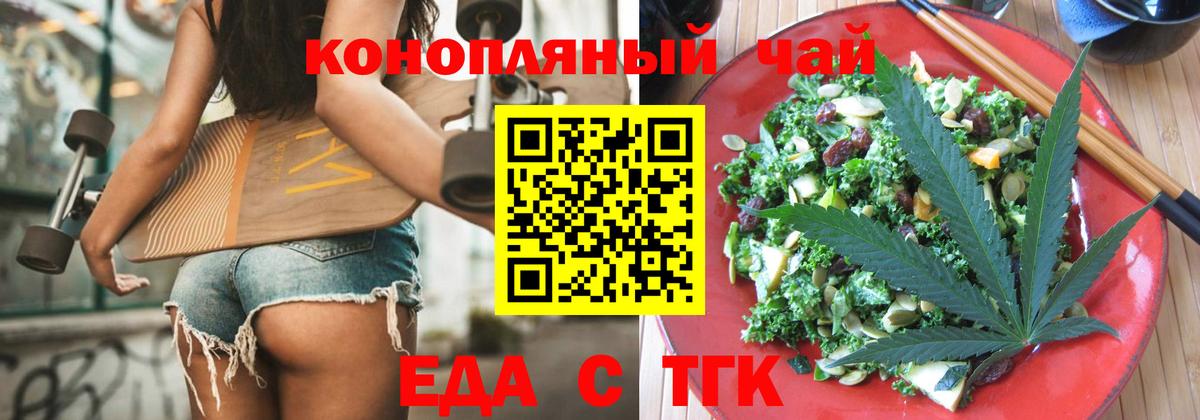 Бугуруслан  Печенье с ТГК конопля  Вход с VPN 