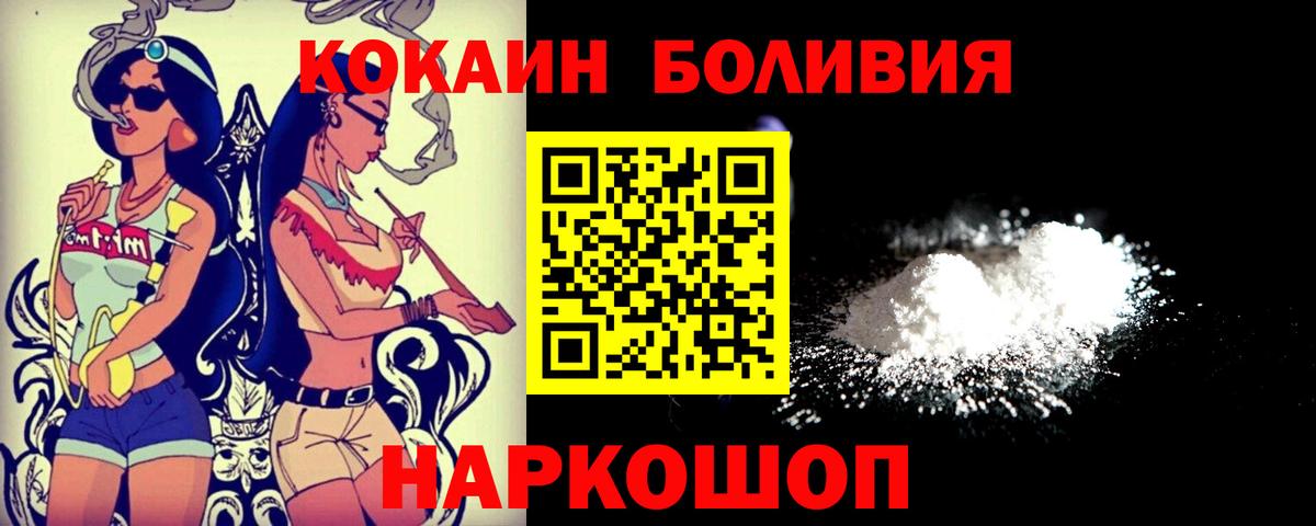 КОКАИН Эквадор  Вход с VPN  Cocaine  КОКАИН Columbia  Бугуруслан 