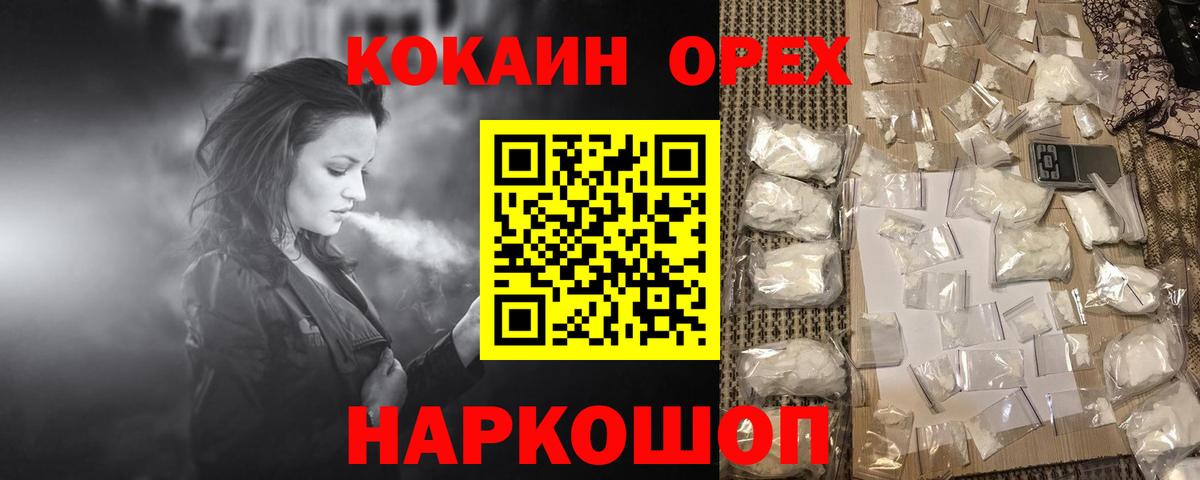 КОКАИН Боливия Бугуруслан