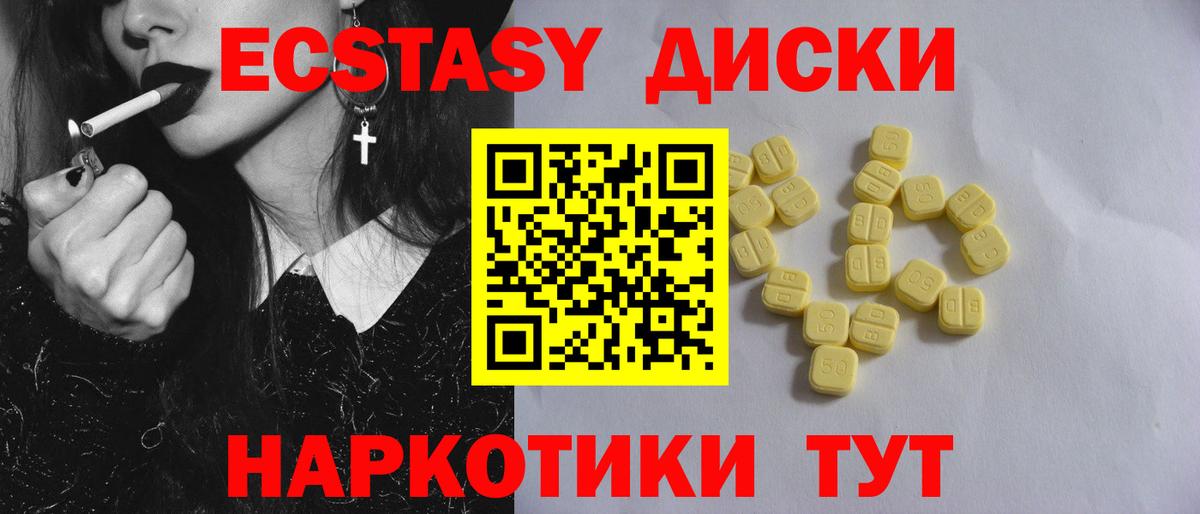 купить наркотики сайты  ЭКСТАЗИ 250 мг  Бугуруслан  Вход с VPN  Экстази XTC 