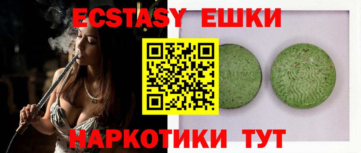 Ecstasy Philipp Plein Бугуруслан