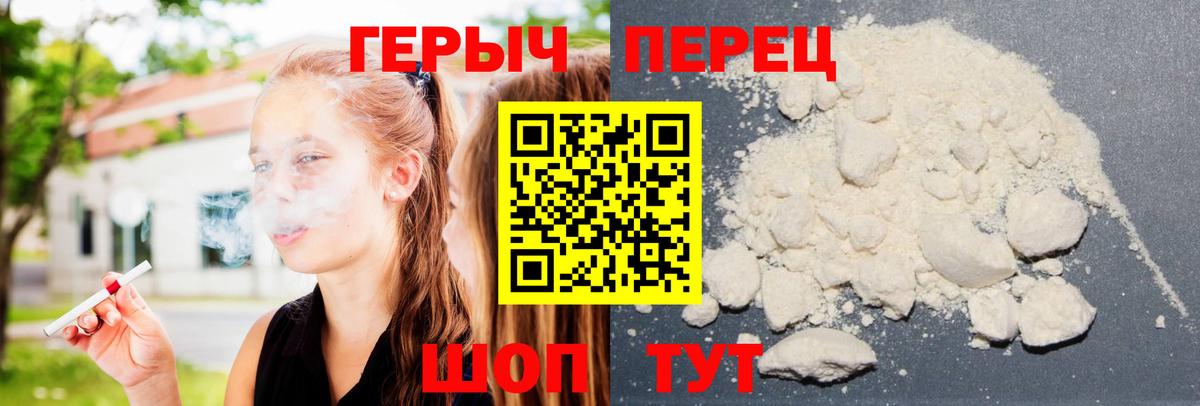 Героин герыч Бугуруслан
