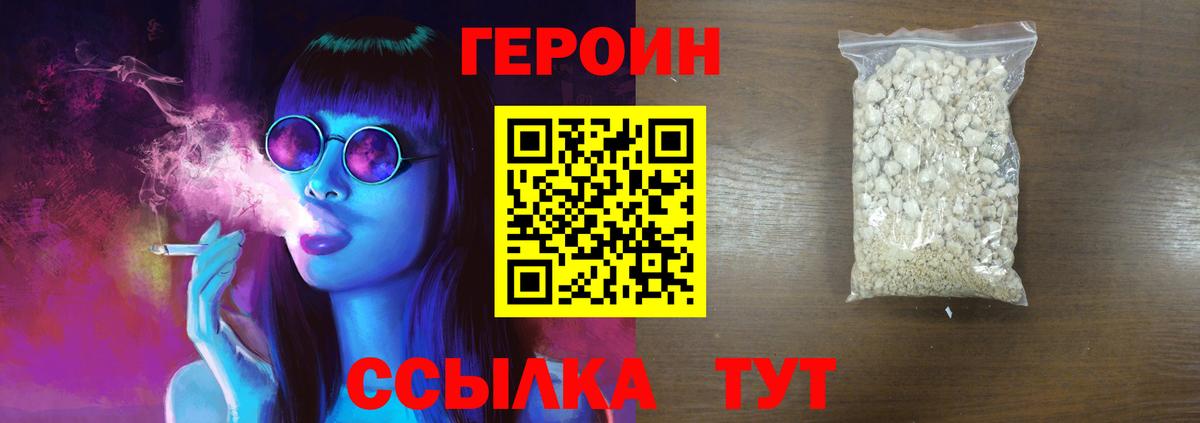Бугуруслан  ГЕРОИН Афган  Вход с VPN 