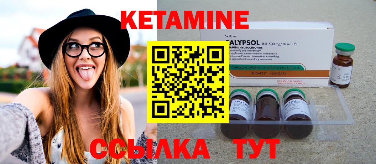 Бугуруслан  Кетамин VHQ  КЕТАМИН ketamine  Вход с VPN 