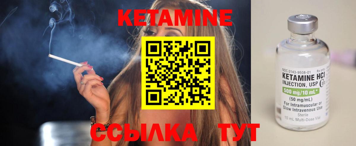 КЕТАМИН VHQ Бугуруслан