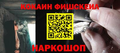 кокаин премиум Апшеронск