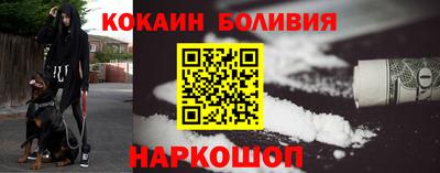кокаин премиум Апшеронск