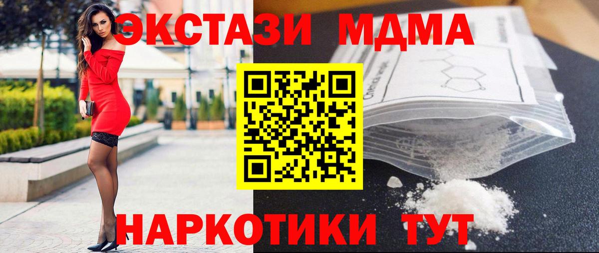 Бугуруслан  MDMA crystal  Вход с VPN  MDMA Molly 