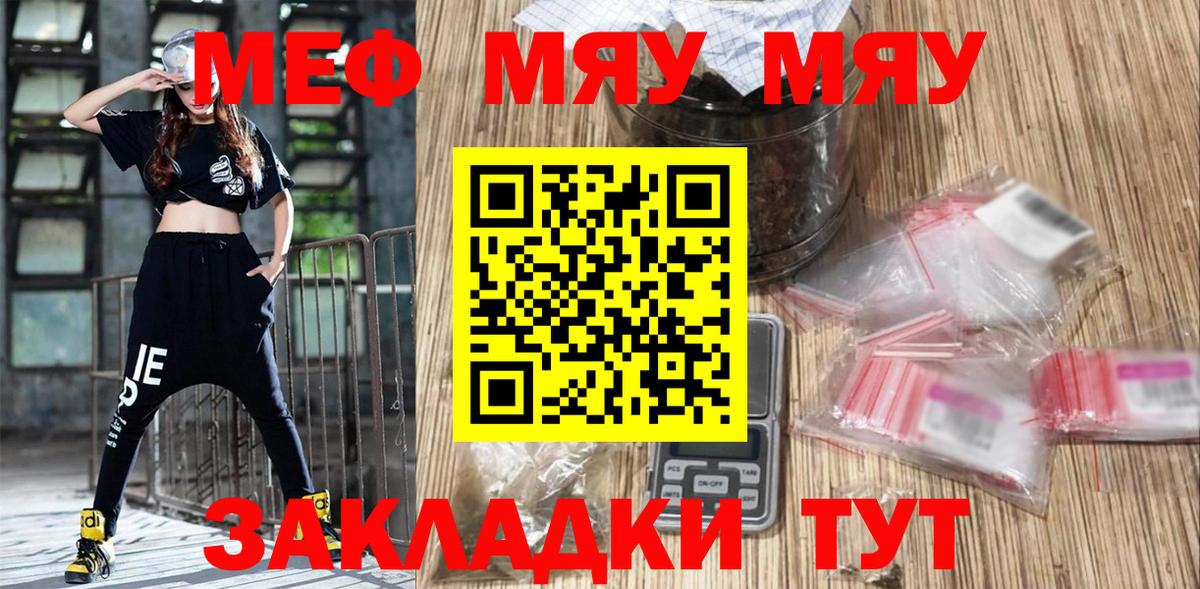 МЕФ мука Бугуруслан
