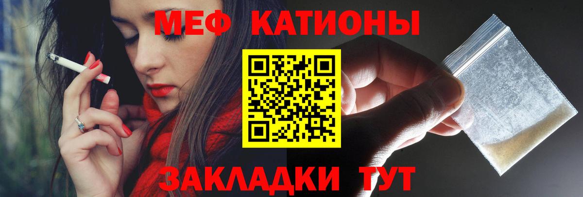 гидра ССЫЛКА  Вход с VPN  МЯУ-МЯУ  Бугуруслан  МЯУ-МЯУ VHQ  Мефедрон mephedrone 