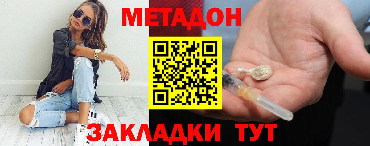 Метадон кристалл  МЕТАДОН VHQ  Бугуруслан  ссылка на мегу как войти  Вход с VPN 