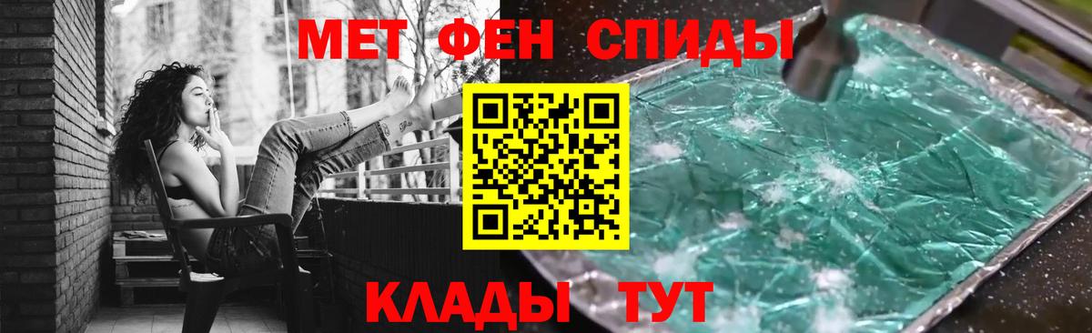 МЕТАМФЕТАМИН винт Бугуруслан