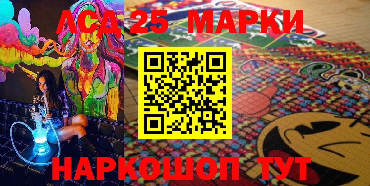 Марки 25I-NBOMe 1,8мг Бугуруслан