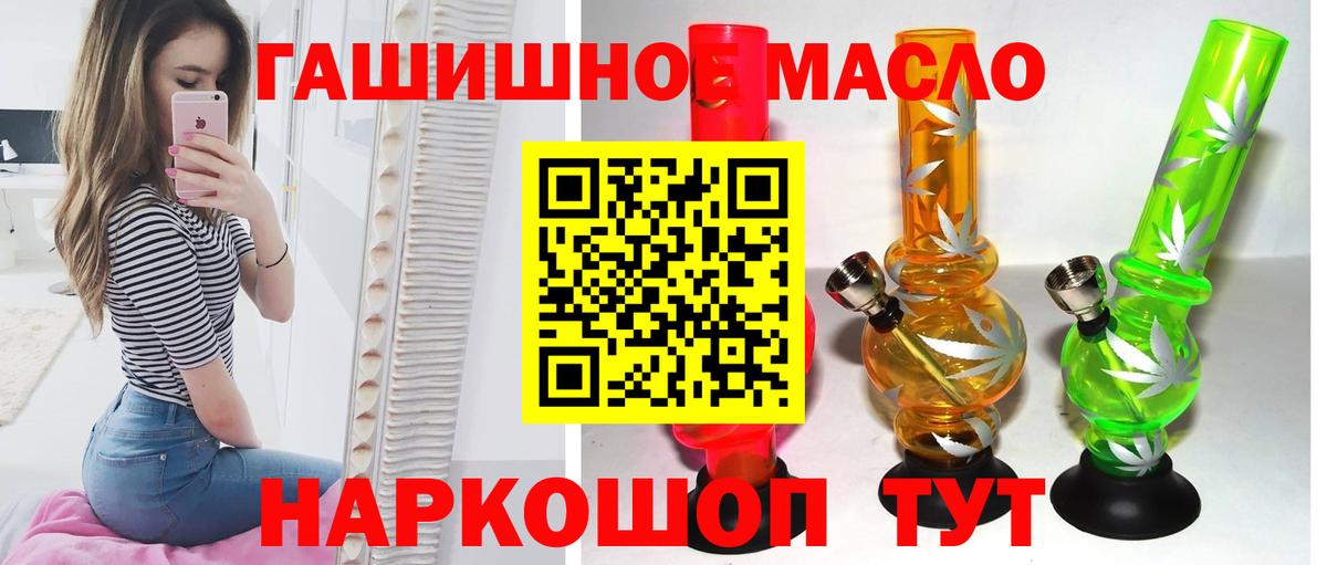 Дистиллят ТГК вейп Бугуруслан