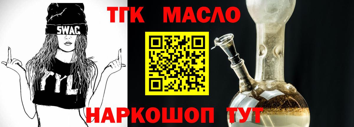 Бугуруслан  ТГК вейп с тгк  Вход с VPN 