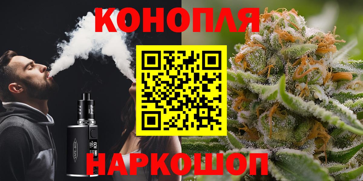 Каннабис White Widow Бугуруслан